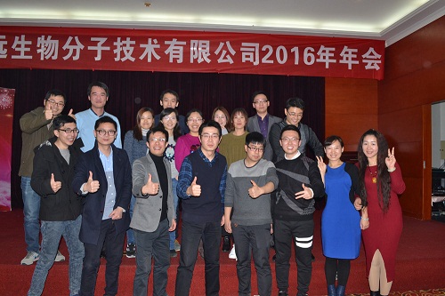 mg不朽情缘生物“情满2016”主题年会