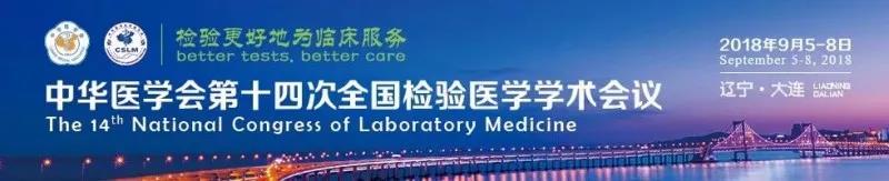 苏州mg不朽情缘生物9月与您相约2018 天下磨练医学大会！