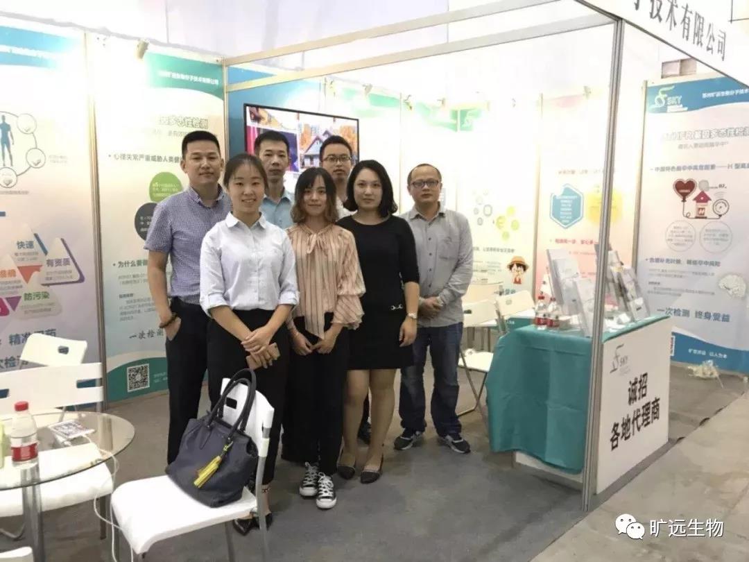 苏州mg不朽情缘生物，，，，，，2018天下医学磨练大会完善落幕！